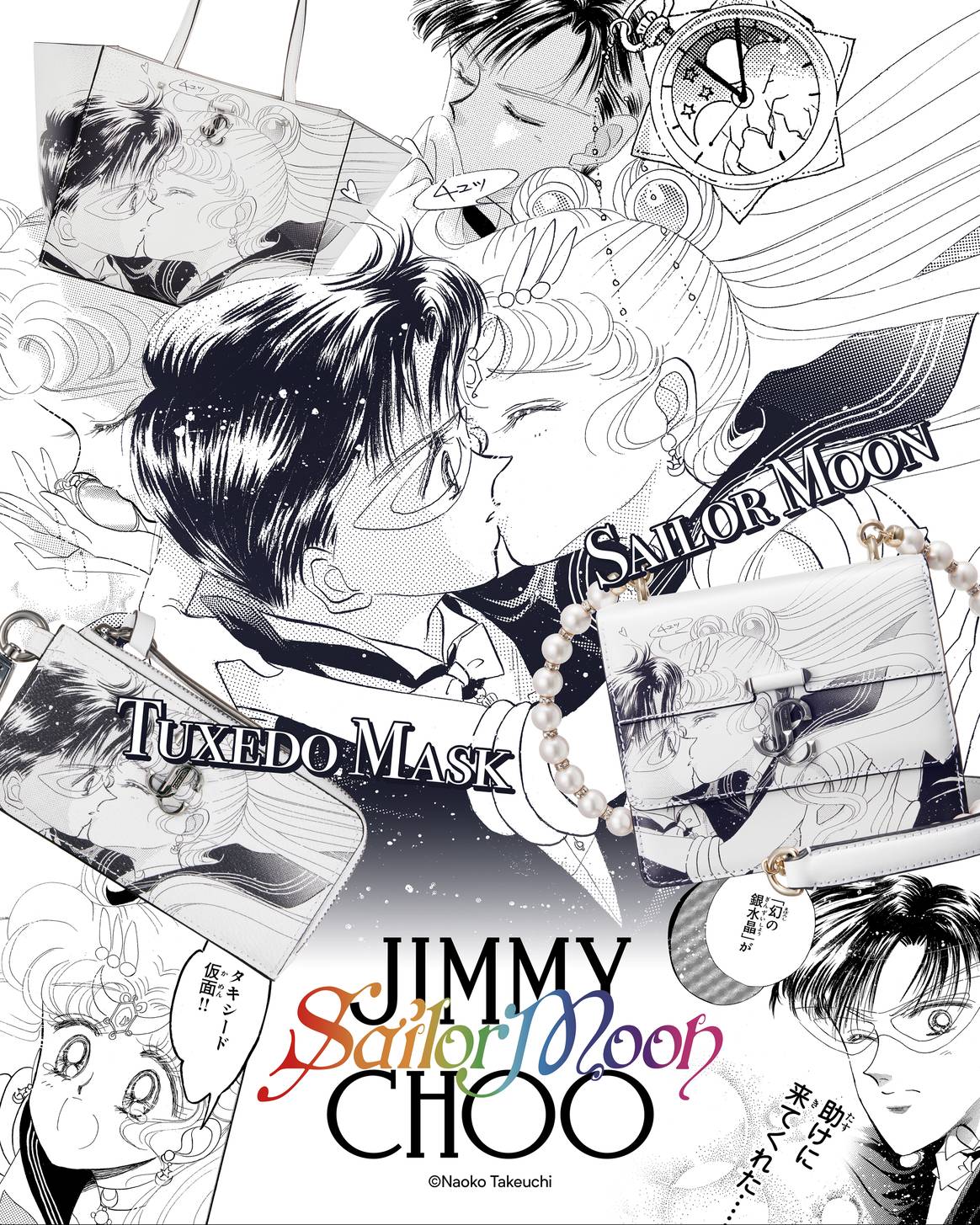 Image: Jimmy Choo; Jimmy Choo x Pretty Guardian Sailor Moon