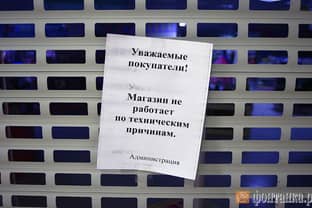 ТЦ Петербурга опустели: арендаторы уходят "пачками"