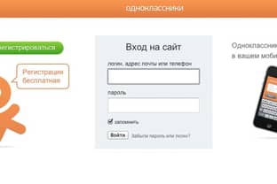 В "Одноклассниках" стали доступны онлайн-покупки товаров