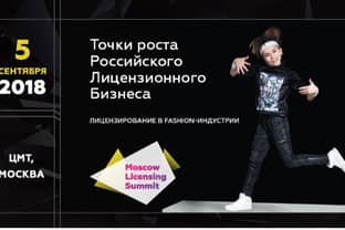 Fashion-лицензирование и "Модный приговор" на Moscow Licensing Summit 2018