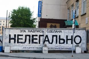 Уличный художник из Екатеринбурга обвинил европейский бренд одежды в плагиате