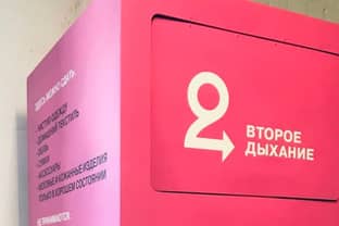 В Музее Москвы установлен контейнер для сбора одежды 