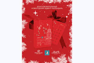Российские аутлеты вместе с Lindt выпустили благотворительные адвент-календари