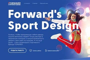 В Москве дан старт конкурсу дизайнеров спортивной одежды Forward's Sport Design