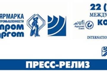 В Москве пройдет 45 Федеральная оптовая ярмарка «Текстильлегпром» (22-25.09.15)