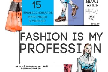 В Минске состоится первый форум Fashion is my profession