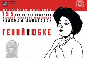 Выставка "Гений в юбке": к 155-летию со дня рождения Надежды Ламановой