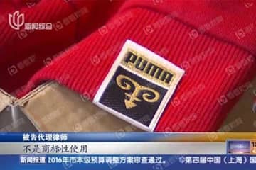 Puma отдаст в качестве штрафа половину своей прибыли в Китае