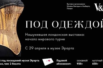 В Петербурге открылась выставка интимной моды