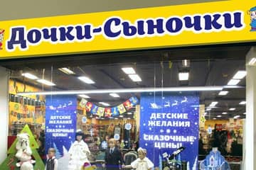 Компания "Дочки-Сыночки" открыла первый магазин в Хабаровске