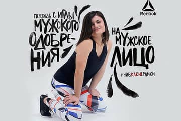 Международный офис Reebok впервые прокомментировал скандальную рекламу в России