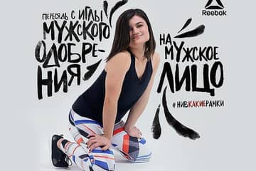 Соцсети негодуют: Reebok призвал российских женщин «пересесть на мужское лицо»
