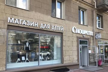 Алсу Хайрутдинова: Надеюсь, что магазин покажет отличные результаты