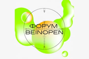 12-16 октября пройдет Форум новой модной индустрии Beinopen 
