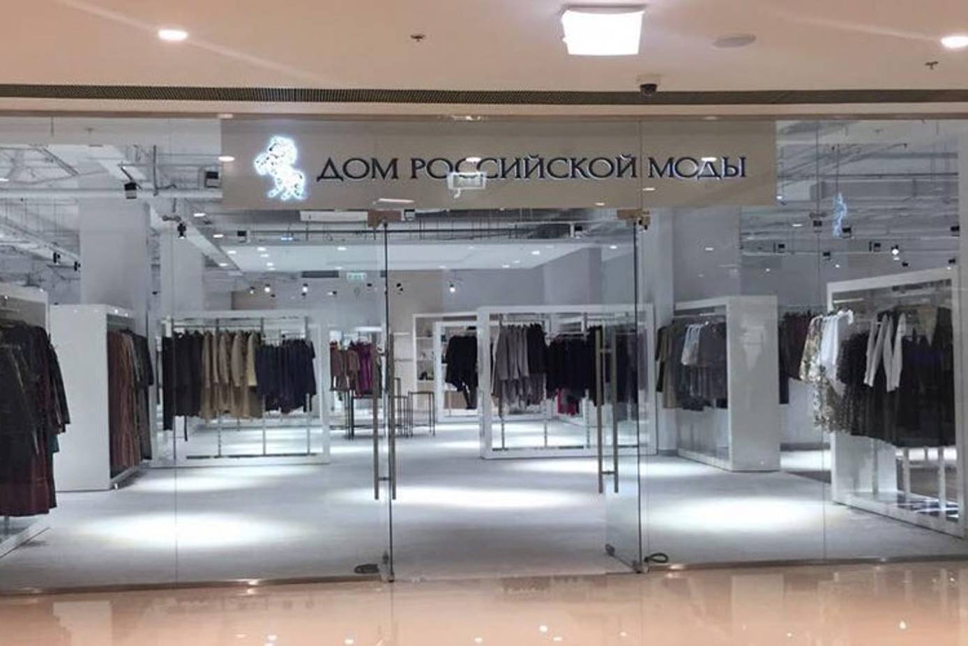 В Москве открылся Дом российской моды by Russian Fashion Roots