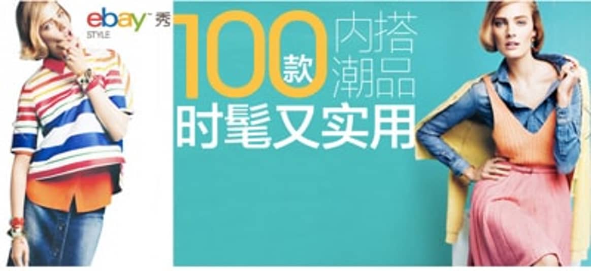 Ebay ingresa en el mercado del lujo chino con Xiu.com