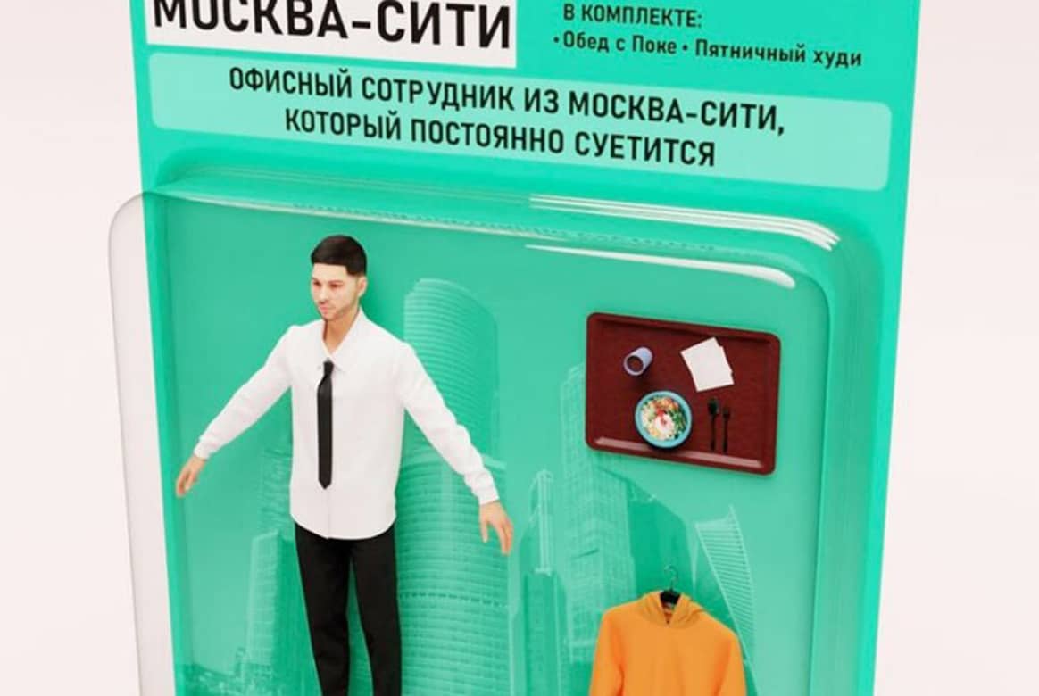 Команда дизайнеров создала кукол, похожих на москвичей
