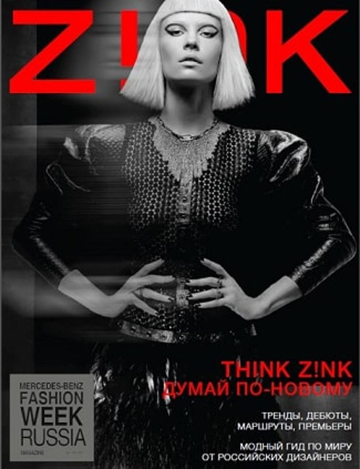 Zink для Mercedes-Benz Fashion Week Russia