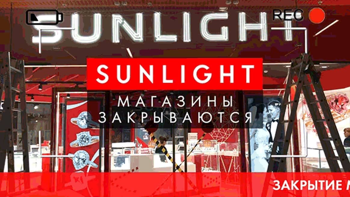 ФАС проверяет Sunlight из-за рекламы об очередном закрытии магазинов