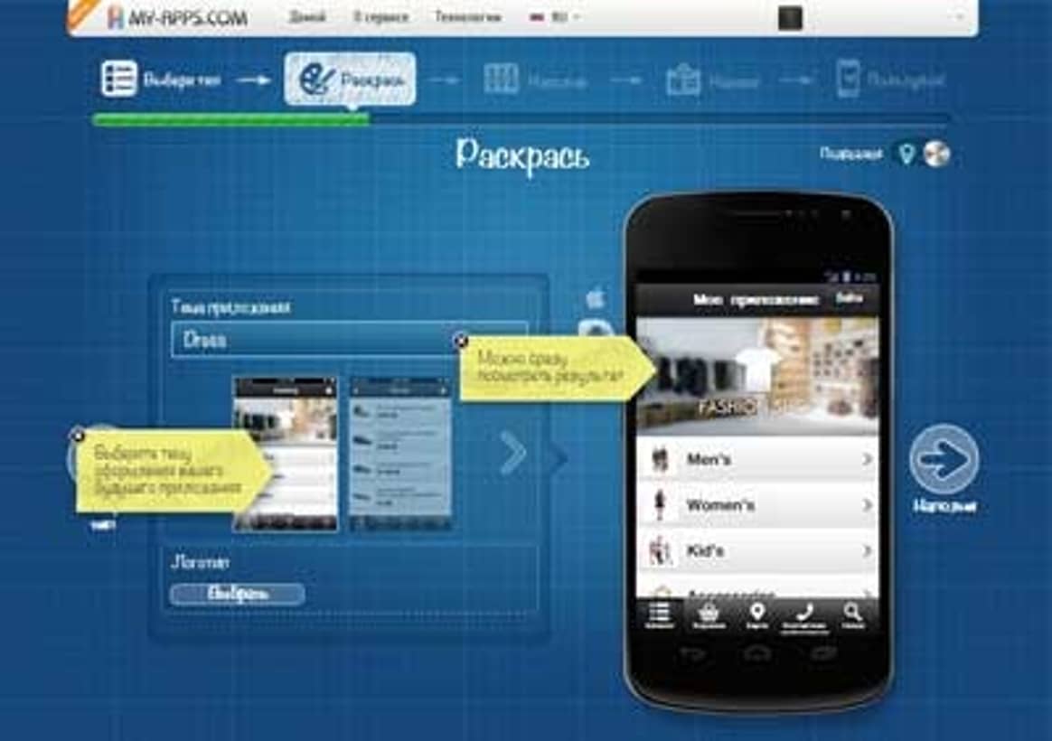 Мобильное приложение для магазинов на InSales.ru