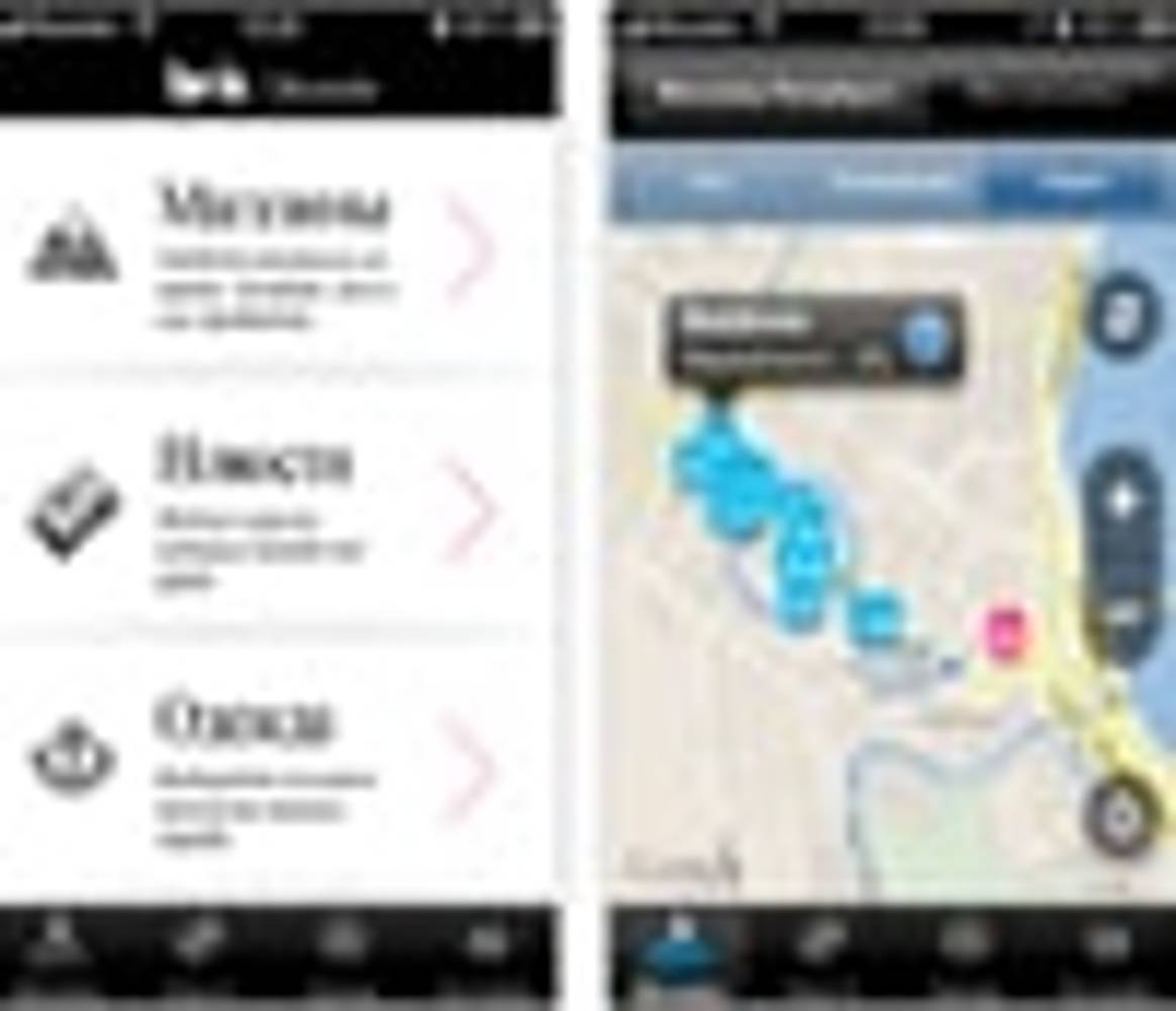 Русское приложение iPhone - революция в фэшн-ритейле