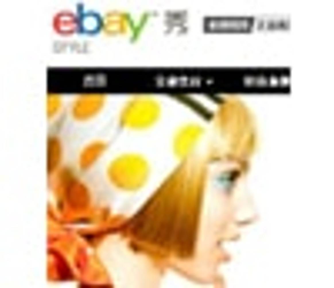 China: Ebay kooperiert mit Xiu.com