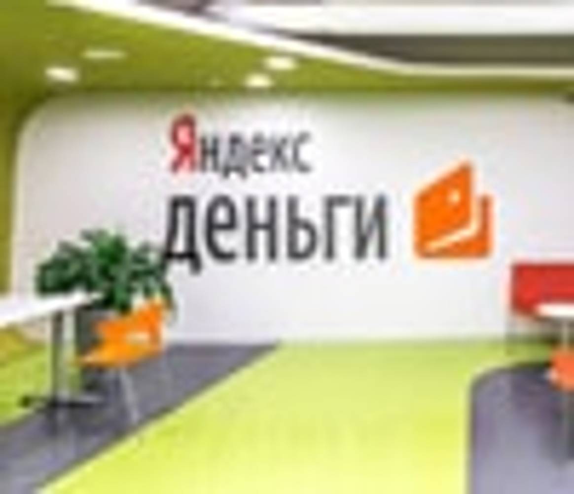 "Яндекс.Деньги" стали партнером AliExpress