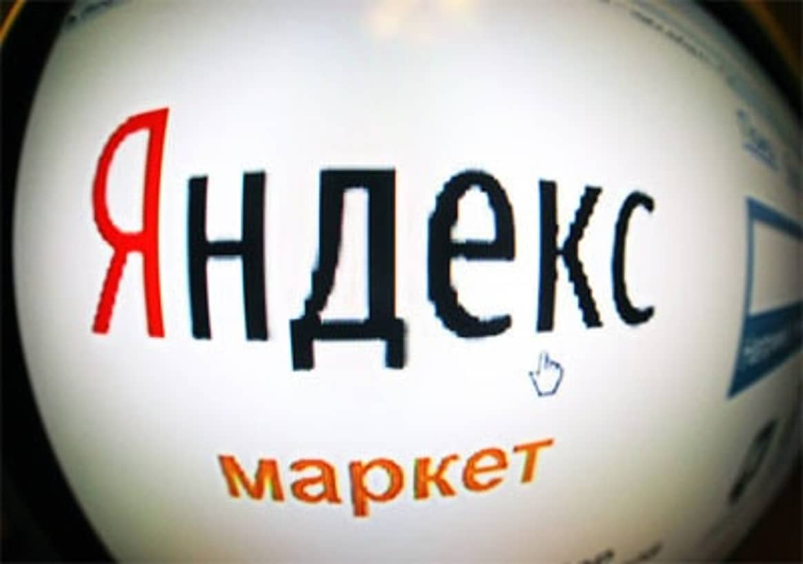 Яндекс: продается все