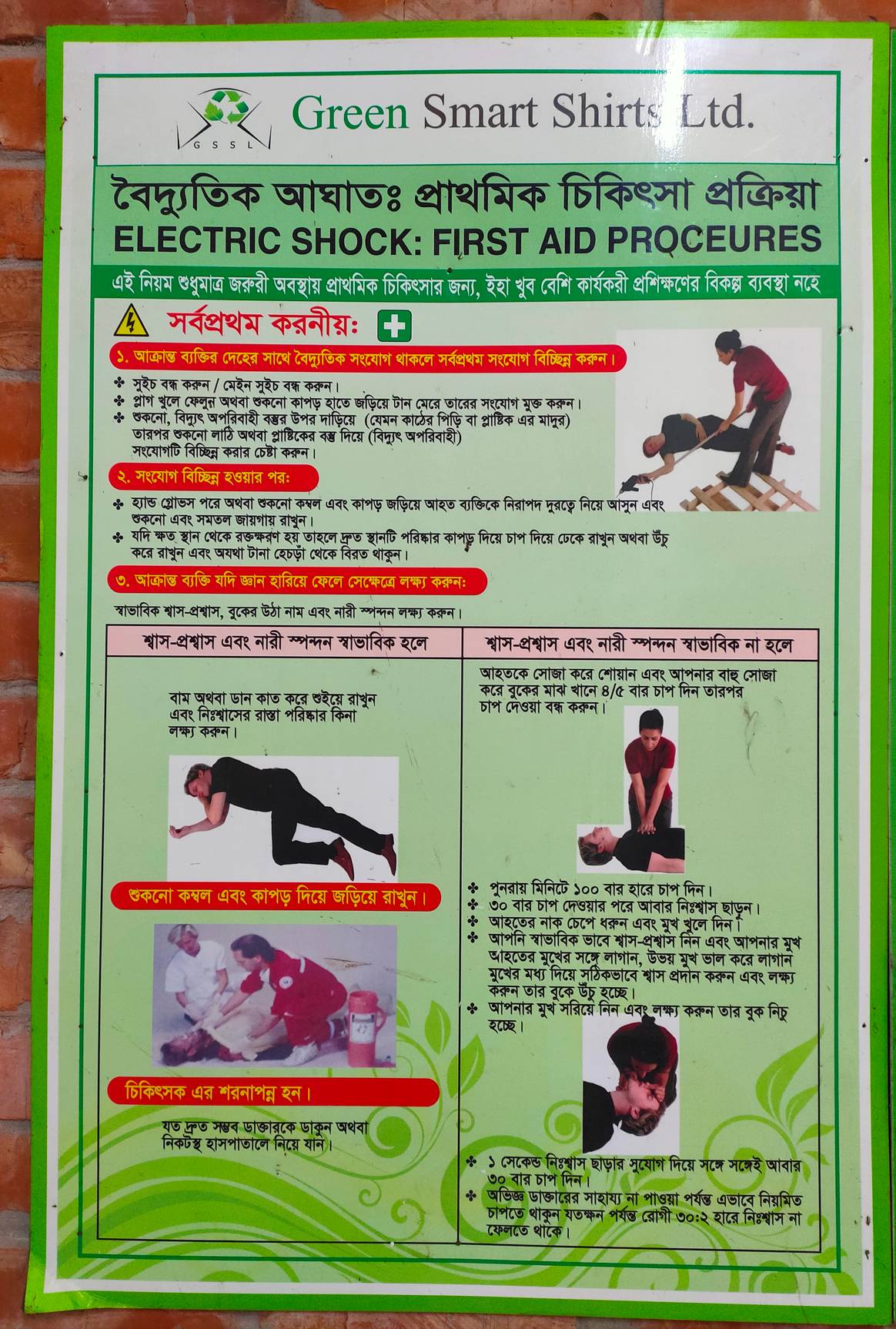 workplace hazard: electric shock poster