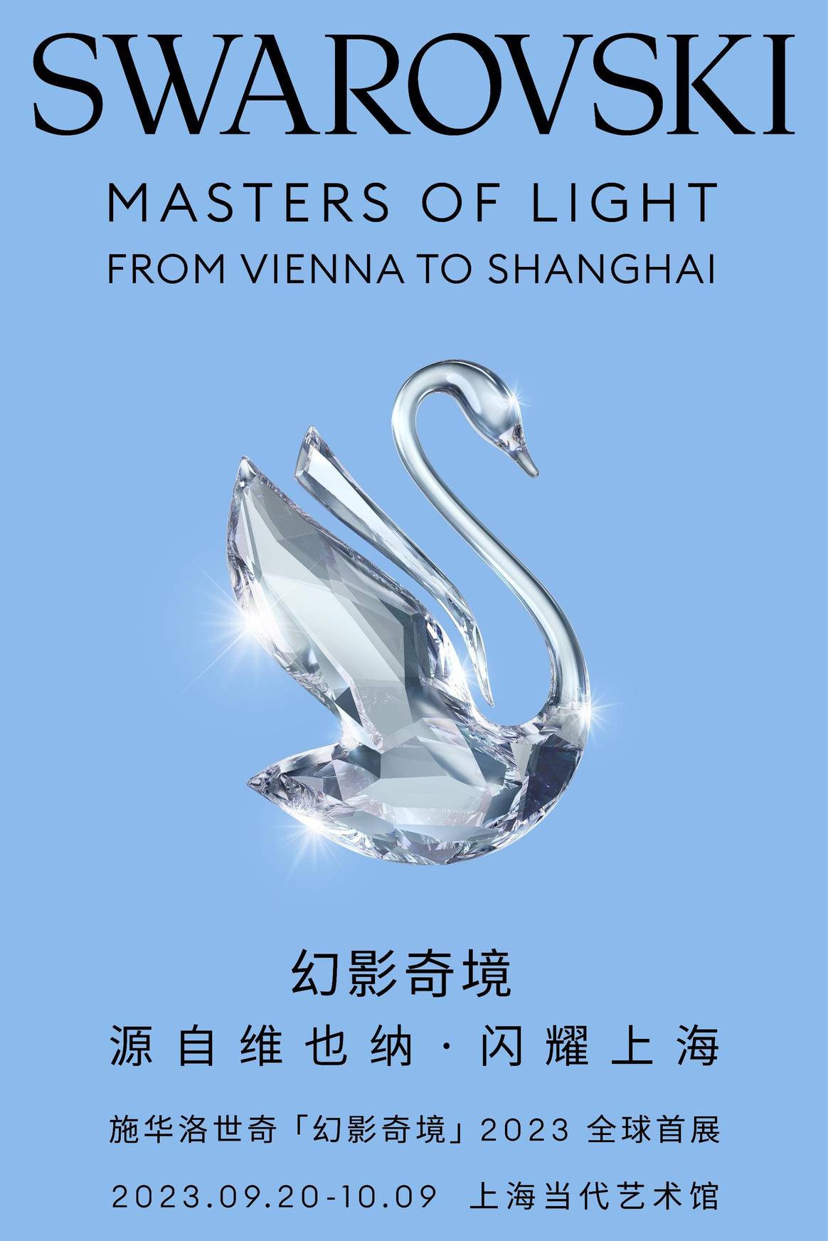 La locandina della mostra di Shanghai