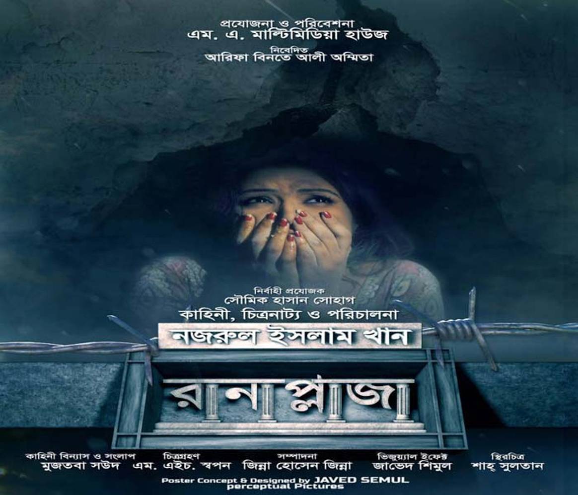 Bangladesh court delays premiere of 'Rana Plaza' film
