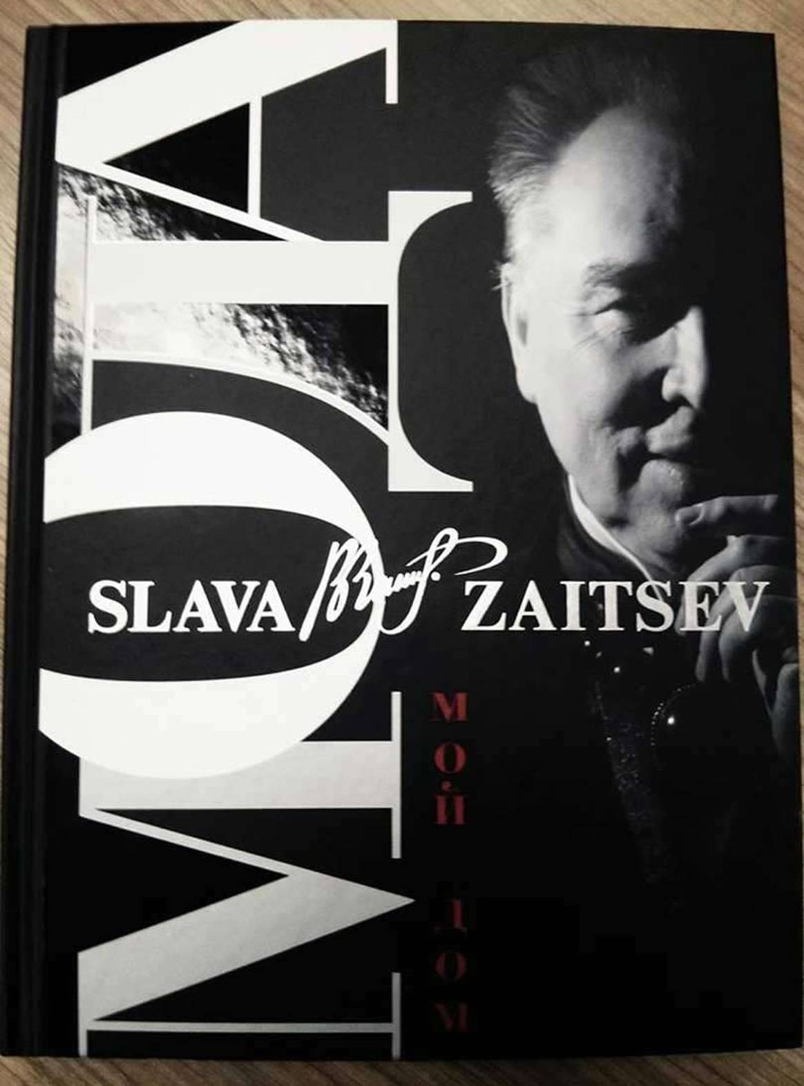 Вячеслав Зайцев представил первую автобиографическую книгу
