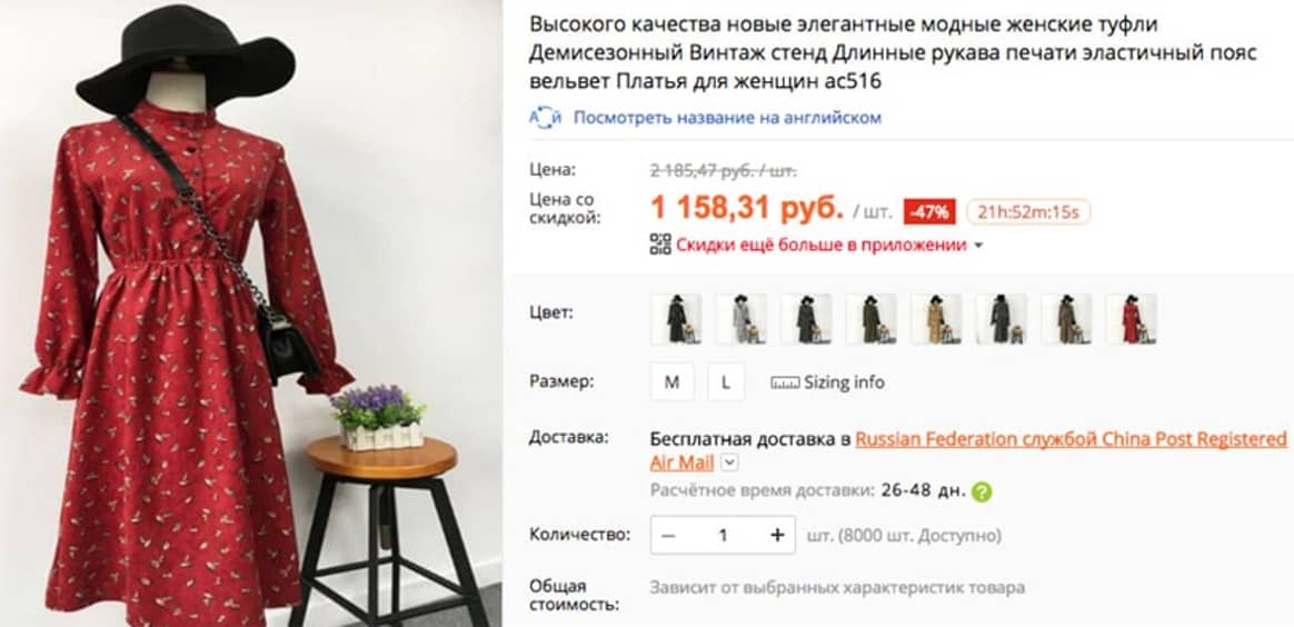 Ксения Бородина выдала одежду с AliExpress за собственный бренд