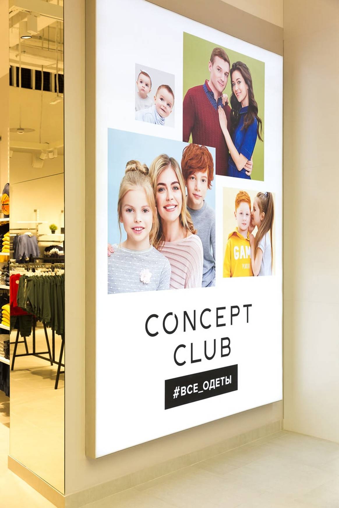 В Москве открылся первый магазин Concept Club в новом формате