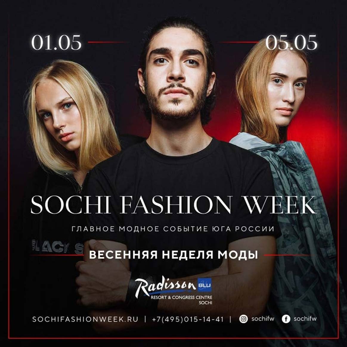 Неделя моды в Сочи принимает заявки от дизайнеров