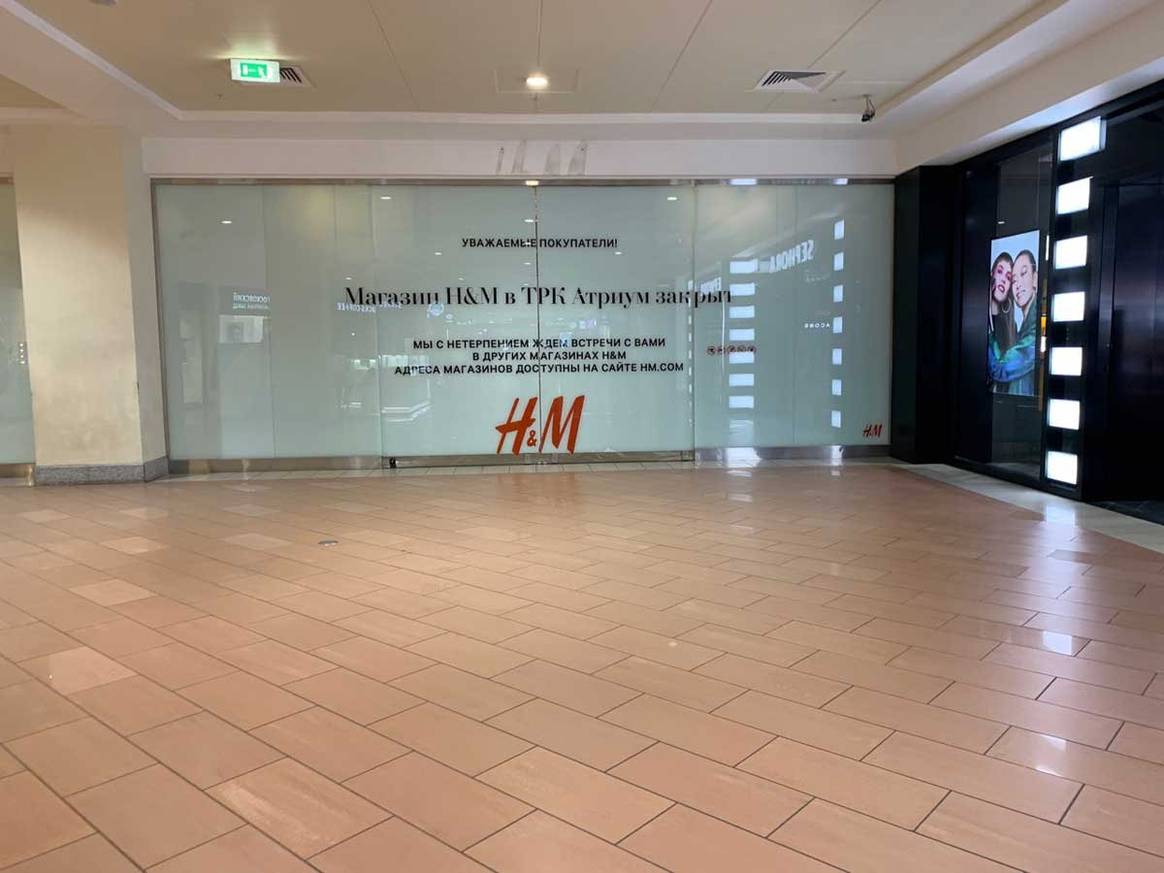 В "Атриуме" закрылся H&M
