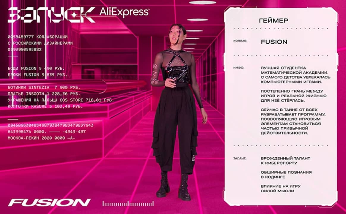 AliExpress выпустил digital-лукбук с коллекциями от российских дизайнеров в жанре компьютерной игры